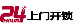 淮安市开锁公司